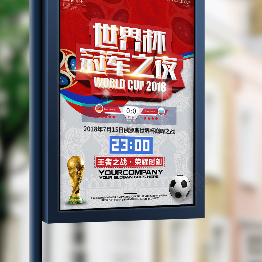 外线攻防