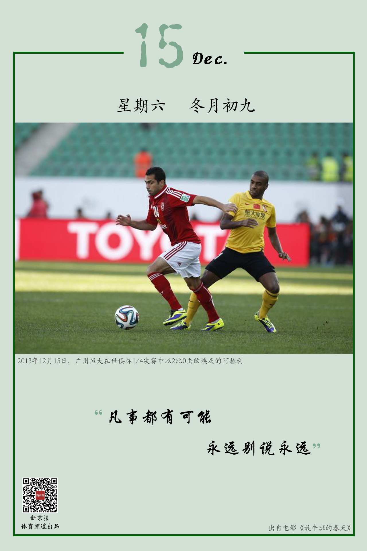 待看到巴萨